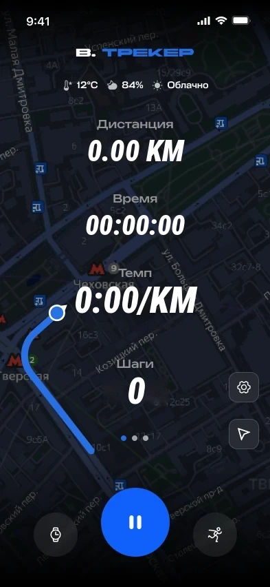Тренировка в приложении Высота